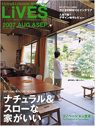 Living & Lifestyle Magazine　LiVES 2007 08-09号